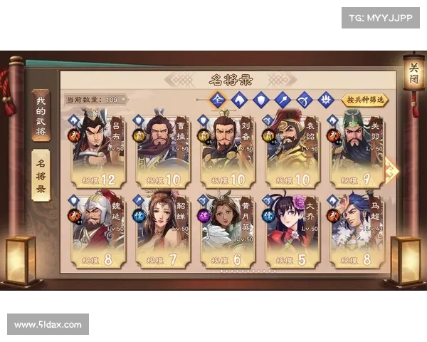 正统三国：主将装备如何更换