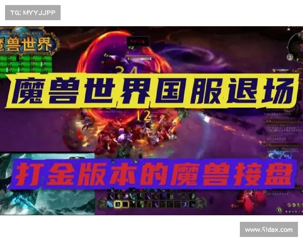 魔兽世界免费试玩申请攻略